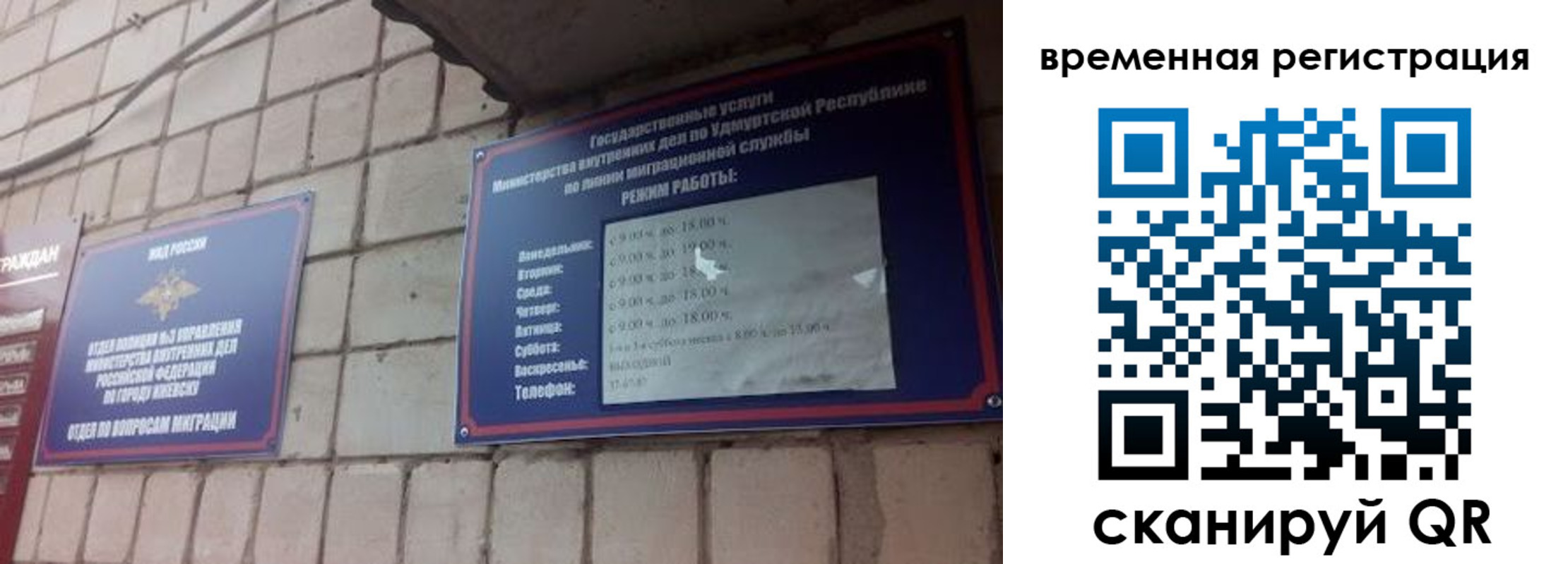 временная регистрация госуслуги в Усть-Куте