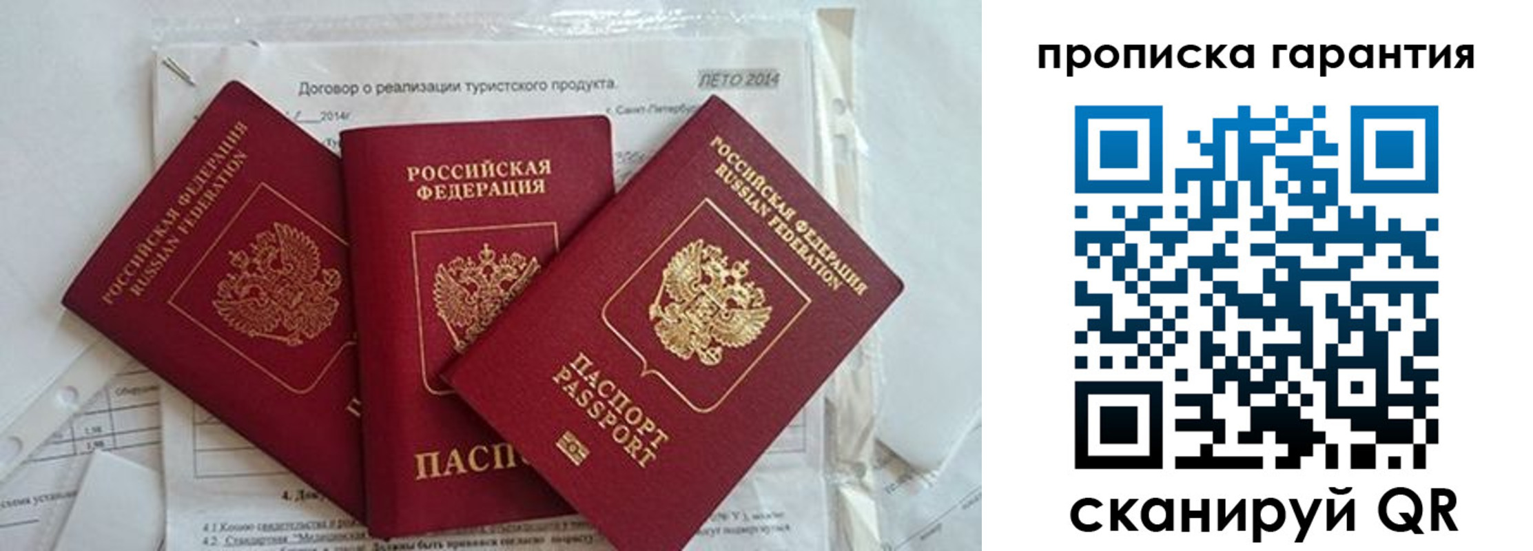 прописка в квартире в Усть-Куте