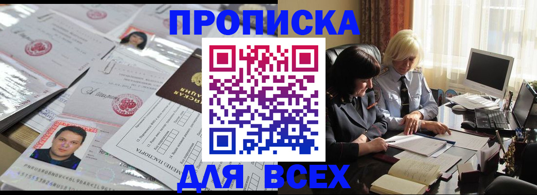 прописка паспорт в Усть-Куте