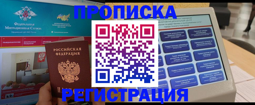 прописка паспорт в Усть-Куте