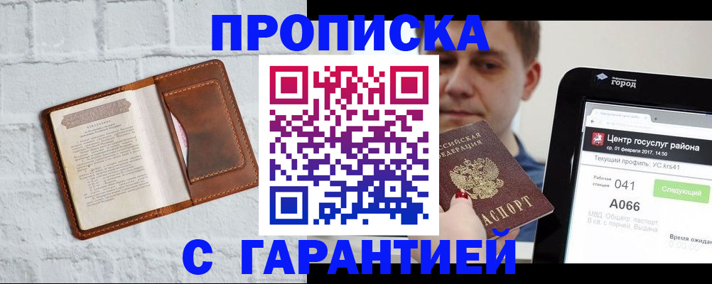 регистрация для дет. сада в Усть-Куте