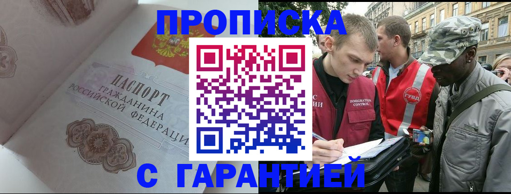 регистрация в Усть-Куте